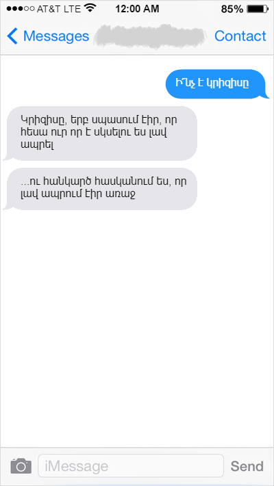 15 SMS, որոնք կարդալուց հետո ուշքի գալը շատ բարդ է