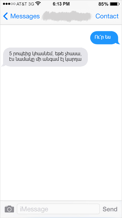 15 SMS, որոնք կարդալուց հետո ուշքի գալը շատ բարդ է
