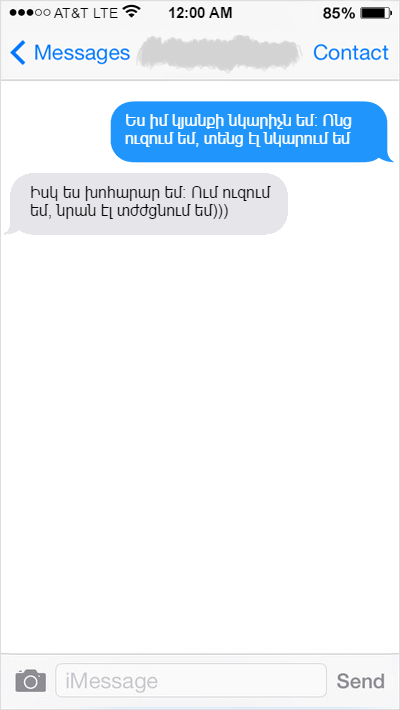 15 SMS, որոնք կարդալուց հետո ուշքի գալը շատ բարդ է