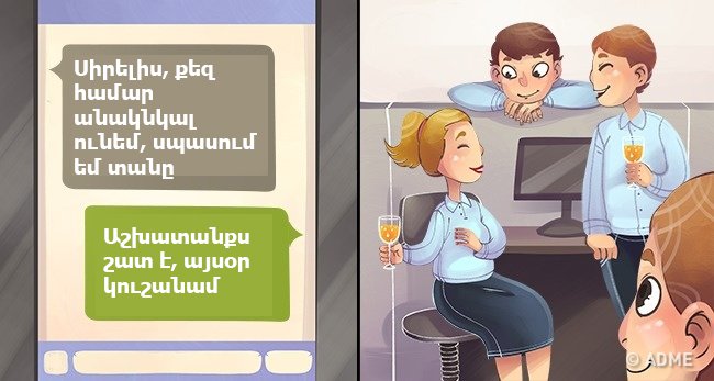 10 հավաստի նշան, որ ձեզ խաբում են
