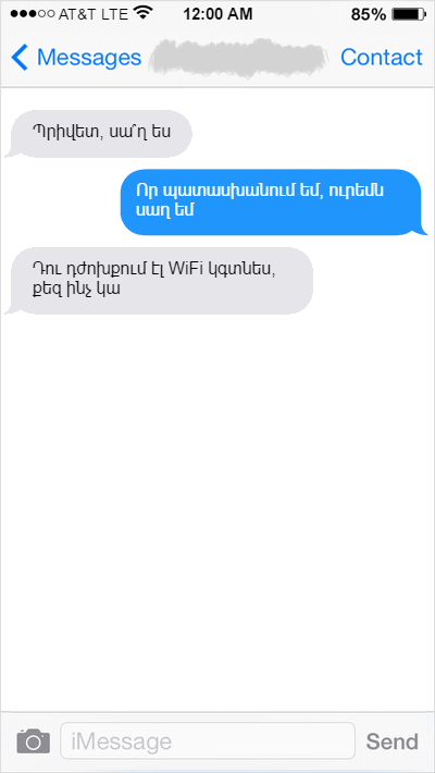 15 SMS, որոնք կարդալուց հետո ուշքի գալը շատ բարդ է