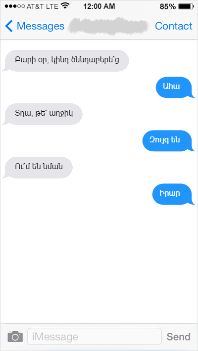 15 SMS, որոնք կարդալուց հետո ուշքի գալը շատ բարդ է