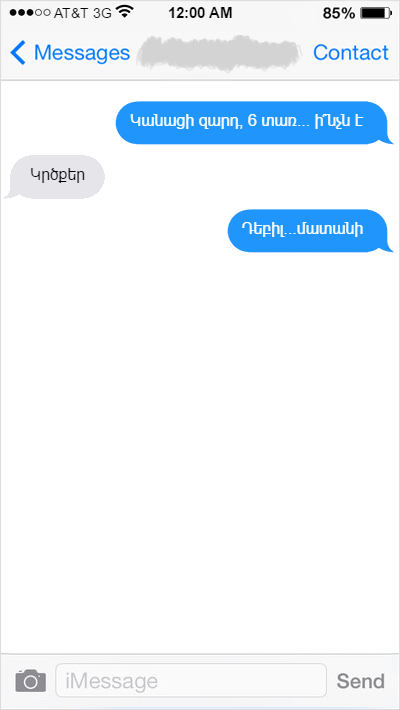 15 SMS, որոնք կարդալուց հետո ուշքի գալը շատ բարդ է