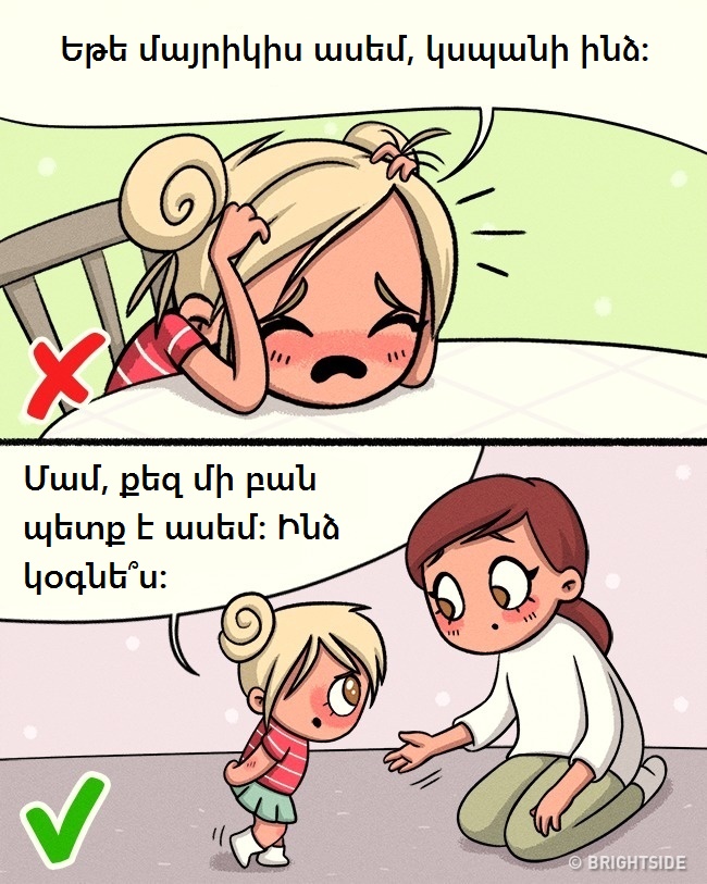 10 անչափ կարևոր բան, որ պետք է սովորեցնել երեխային մինչ նրա 10 տարեկան դառնալը