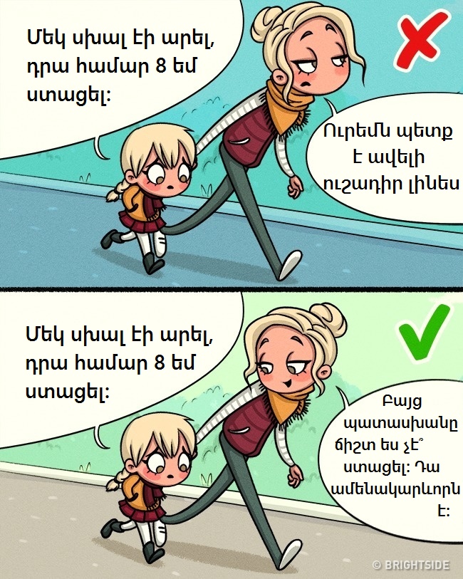 10 անչափ կարևոր բան, որ պետք է սովորեցնել երեխային մինչ նրա 10 տարեկան դառնալը