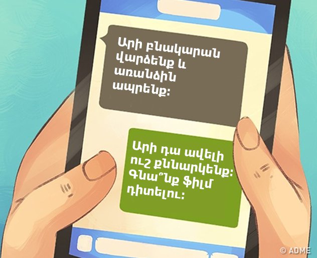 10 հավաստի նշան, որ ձեզ խաբում են