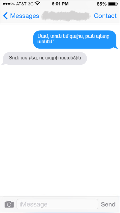 15 SMS, որոնք կարդալուց հետո ուշքի գալը շատ բարդ է