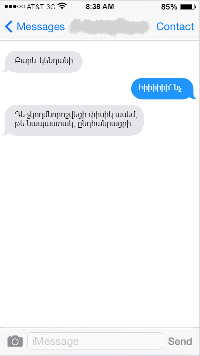 15 SMS, որոնք կարդալուց հետո ուշքի գալը շատ բարդ է