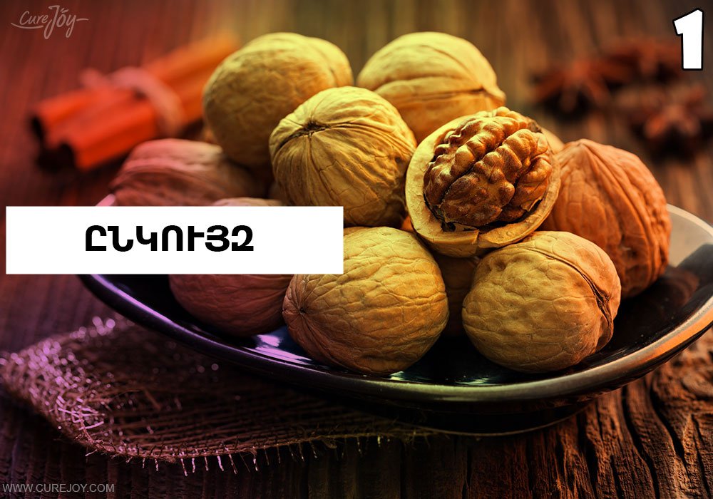 10 մթերք, որոնք խելացի կդարձնեն ձեր երեխային