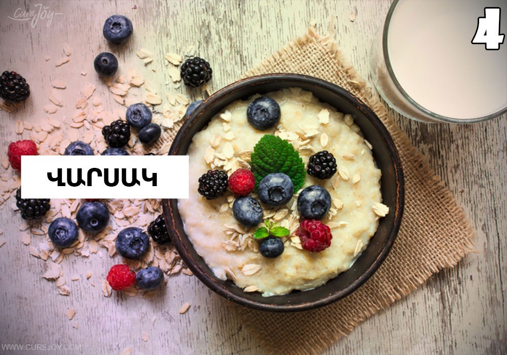 10 մթերք, որոնք խելացի կդարձնեն ձեր երեխային