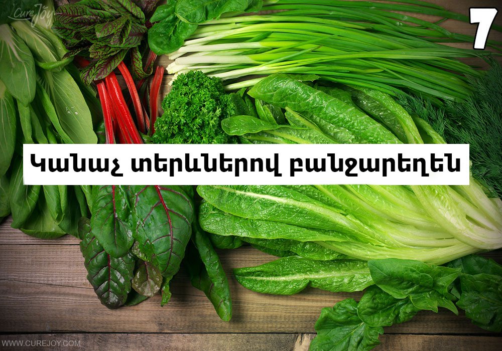 10 մթերք, որոնք խելացի կդարձնեն ձեր երեխային