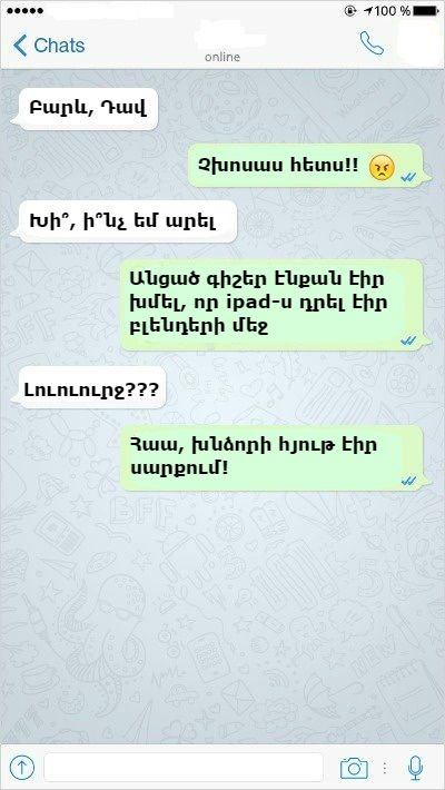 10 զվարճալի երկխոսություններ, որոնք արտահայտում են մեր խենթ իրականությունը