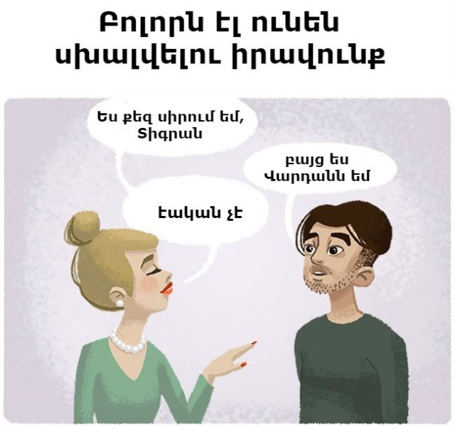 Ագրեսիվ մարդկանց հետ շփվելու 7 ոսկե կանոն