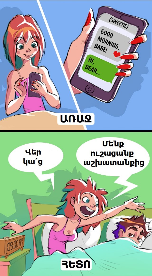 10 բաներ, որոնք փոխվում են ամուսնությունից հետո. նկարազարդումներ