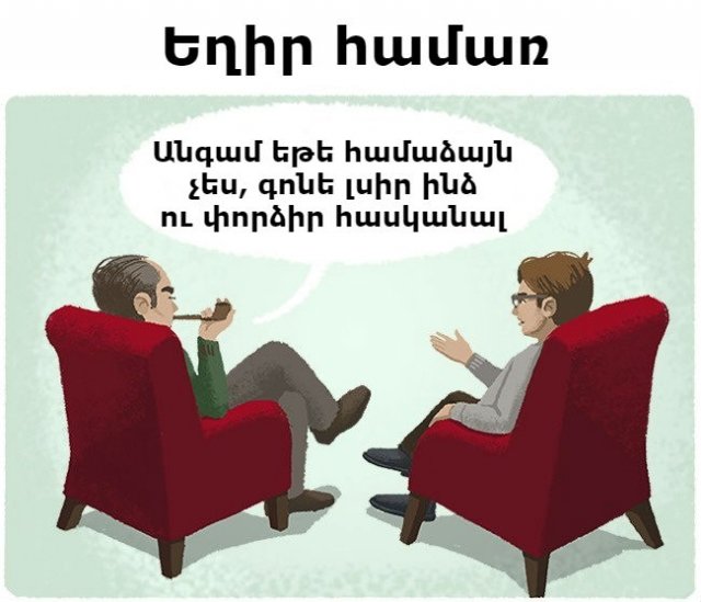 Ագրեսիվ մարդկանց հետ շփվելու 7 ոսկե կանոն