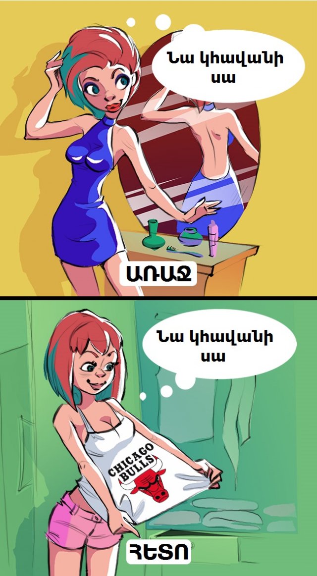 10 բաներ, որոնք փոխվում են ամուսնությունից հետո. նկարազարդումներ