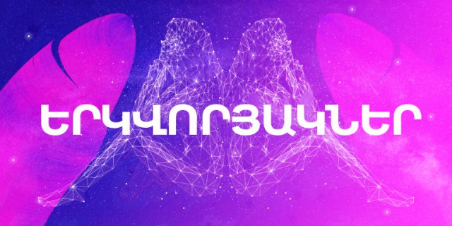 Ընդամենը 4 փաստ հորոսկոպի յուրաքանչյուր նշանի մասին, որը կբացահայտի նրանց էությունը