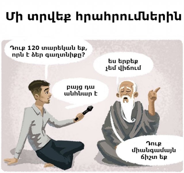 Ագրեսիվ մարդկանց հետ շփվելու 7 ոսկե կանոն
