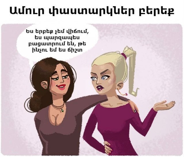 Ագրեսիվ մարդկանց հետ շփվելու 7 ոսկե կանոն
