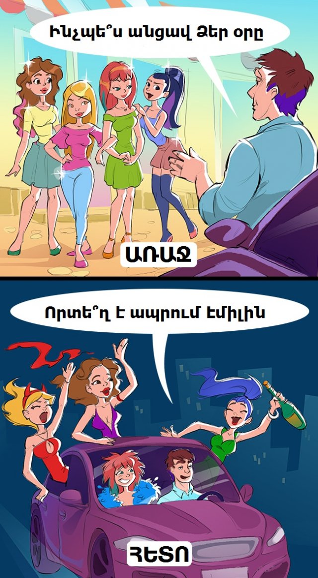 10 բաներ, որոնք փոխվում են ամուսնությունից հետո. նկարազարդումներ
