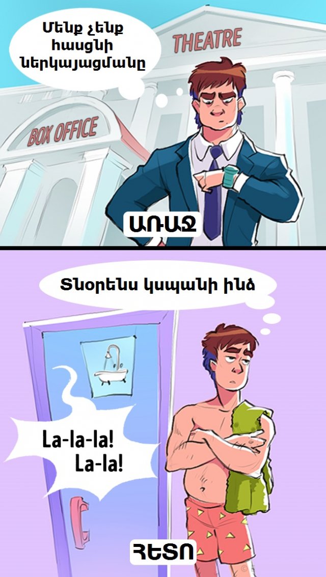 10 բաներ, որոնք փոխվում են ամուսնությունից հետո. նկարազարդումներ