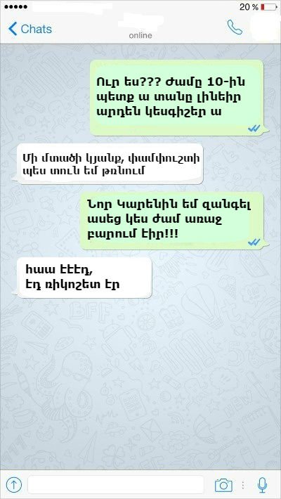 10 զվարճալի երկխոսություններ, որոնք արտահայտում են մեր խենթ իրականությունը