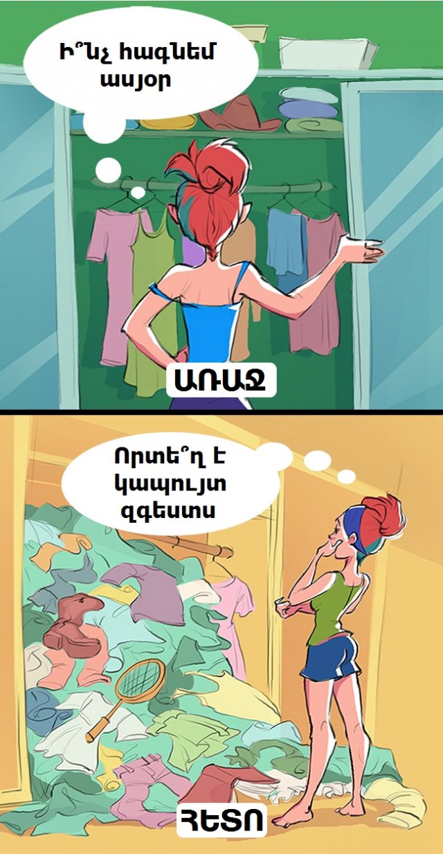 10 բաներ, որոնք փոխվում են ամուսնությունից հետո. նկարազարդումներ