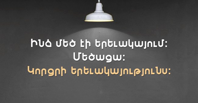 Մեկ տողանոց 18 պատմվածք, որոնք ավելի շատ բան կպատմեն, քան հաստափոր վեպերը
