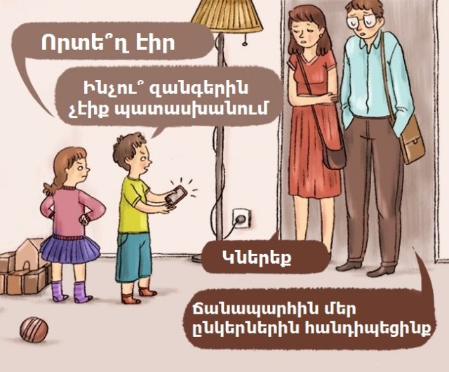Ի՞նչ կլիներ, եթե ծնողները իրենց երեխայի պես պահեին. 10 զվարճալի նկարազարդում