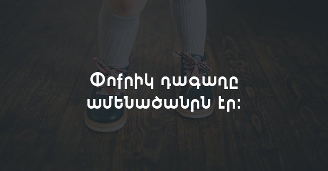 Մեկ տողանոց 18 պատմվածք, որոնք ավելի շատ բան կպատմեն, քան հաստափոր վեպերը