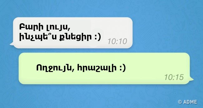 Ակնհայտ նշաններ, որ նա խենթանում է Ձեզ համար