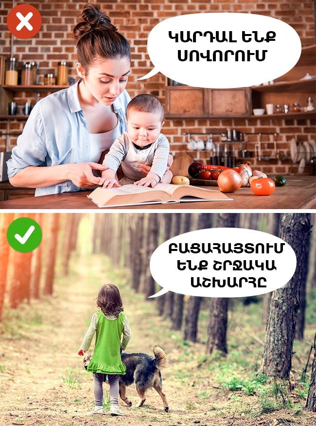 Ինչու ֆրանսիացի երեխաները հիստերիաներ չեն սարքում