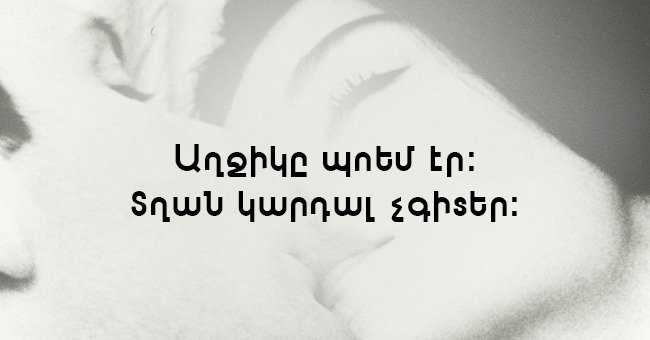 Մեկ տողանոց 18 պատմվածք, որոնք ավելի շատ բան կպատմեն, քան հաստափոր վեպերը