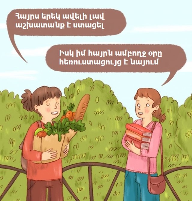 Ի՞նչ կլիներ, եթե ծնողները իրենց երեխայի պես պահեին. 10 զվարճալի նկարազարդում
