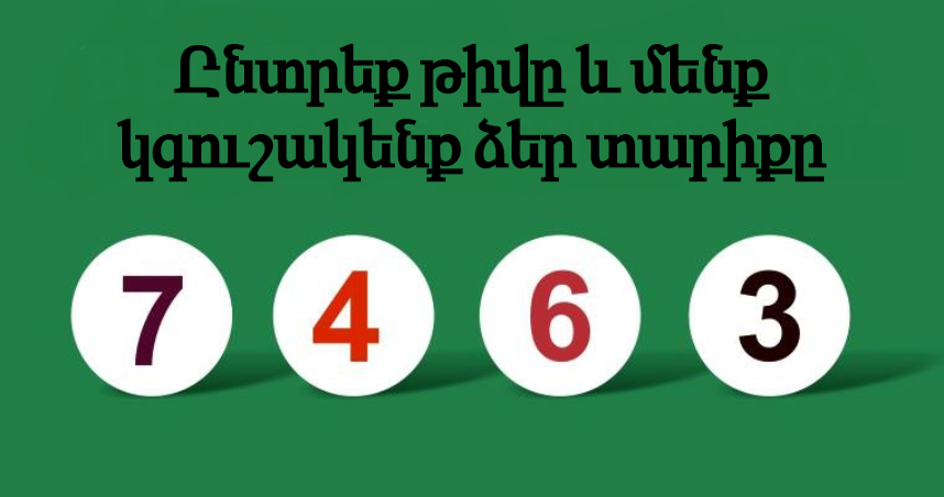 ԹԵՍՏ․ Ընտրեք թիվը և մենք կգուշակենք ձեր տարիքը