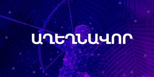 Կենդանակերպի նշաններ, որոնք ամենաբարդն են սիրահարվում