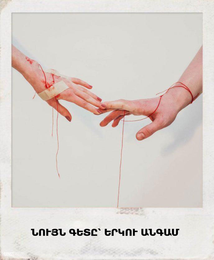 Լուսանկարիչը ցույց է տվել մարդկային հարաբերությունները միայն ձեռքերի օգնությամբ