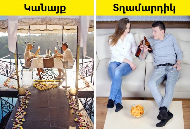 14 նկար, թե որքան տարբեր են կանայք ու տղամարդիկ․ համաձայնվեք, որ այդպես է