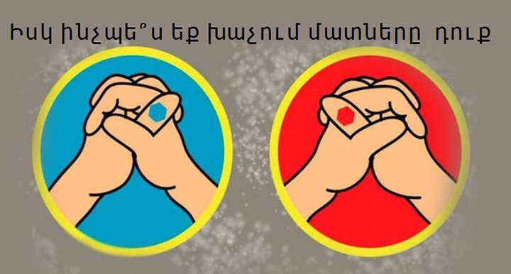 Այն, թե ինչպես եք խաչում մատները, շատ բան կարող է պատմել ձեր մասին