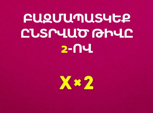 Թեստ. Մենք անսխալ կգուշակենք ձեր ճշգրիտ տարիքը