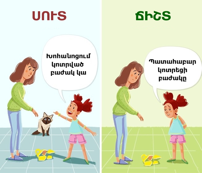 4 հավաստի միջոց՝ ստախոսին ակնթարթորեն ճանաչելու համար