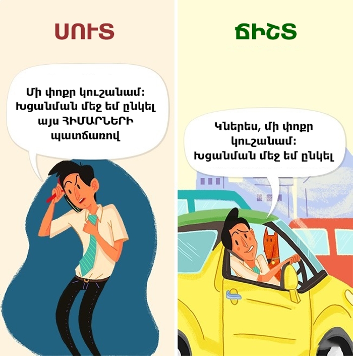 4 հավաստի միջոց՝ ստախոսին ակնթարթորեն ճանաչելու համար