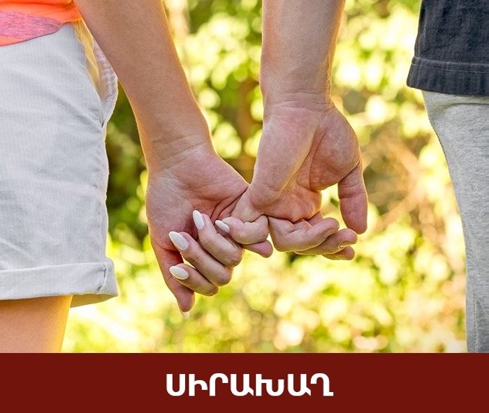 Այն, թե ինչպես եք իրար ձեռք բռնում, կպատմի ձեր հարաբերությունների ապագայի մասին