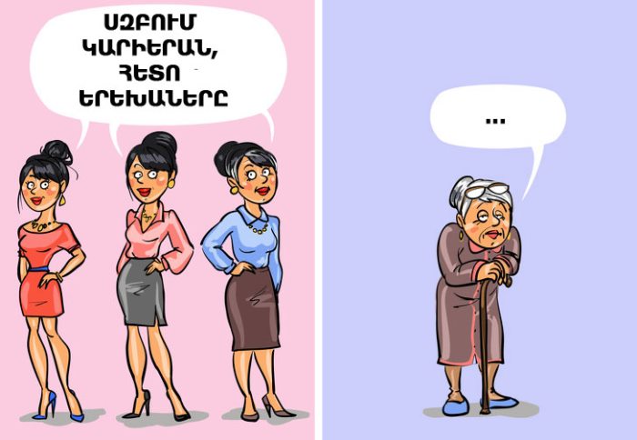 10 դաժան ճշմարտություն, որոնք մարդիկ հիմնականում չեն ցանկանում ընդունել