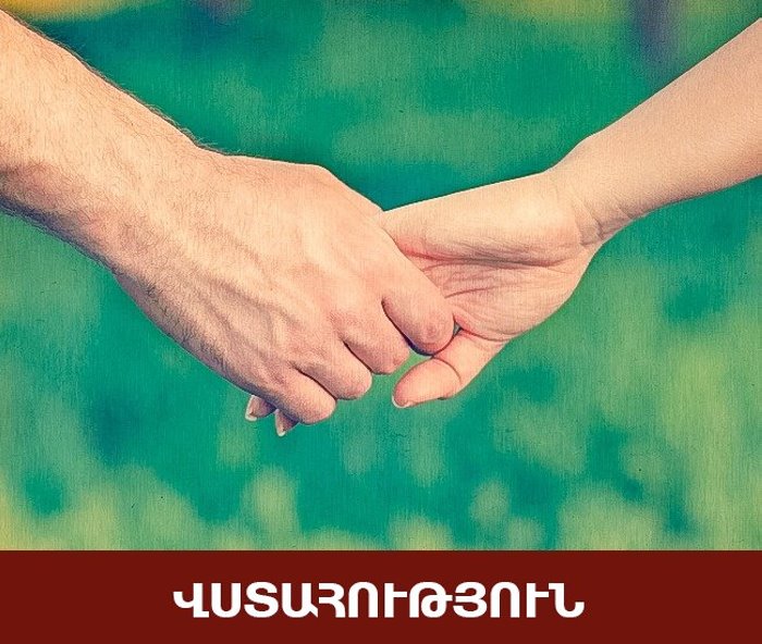 Այն, թե ինչպես եք իրար ձեռք բռնում, կպատմի ձեր հարաբերությունների ապագայի մասին