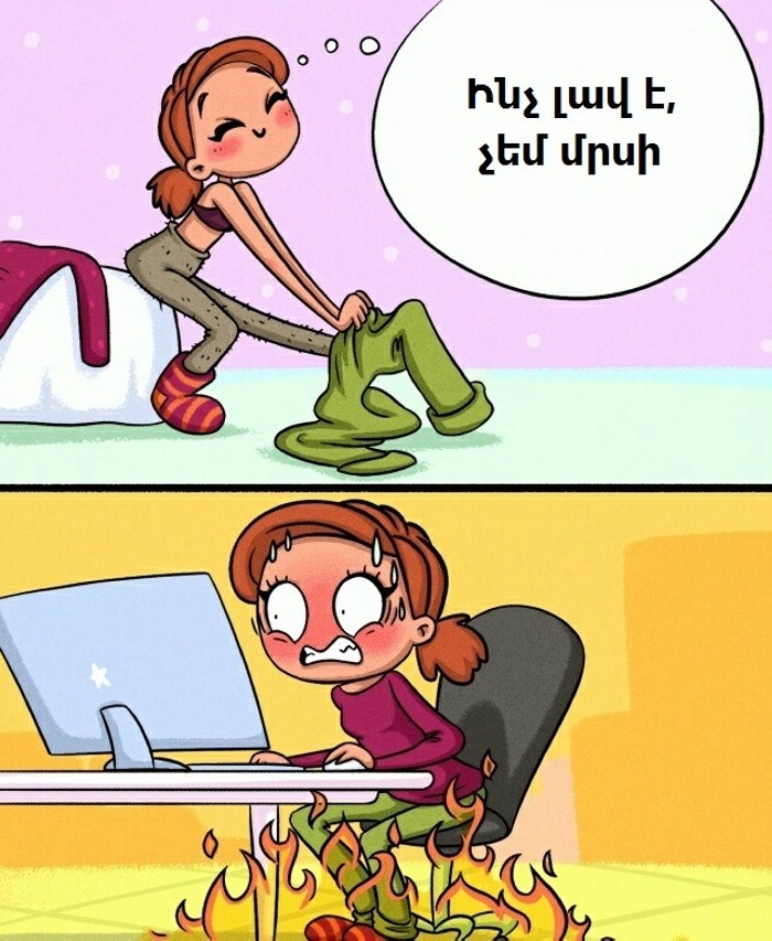Զվարճալի, սակայն դաժան նկարազարդում, որոնք ապացուցում են, որ ձմեռն աղջիկների համար ամենավատ եղանակն է