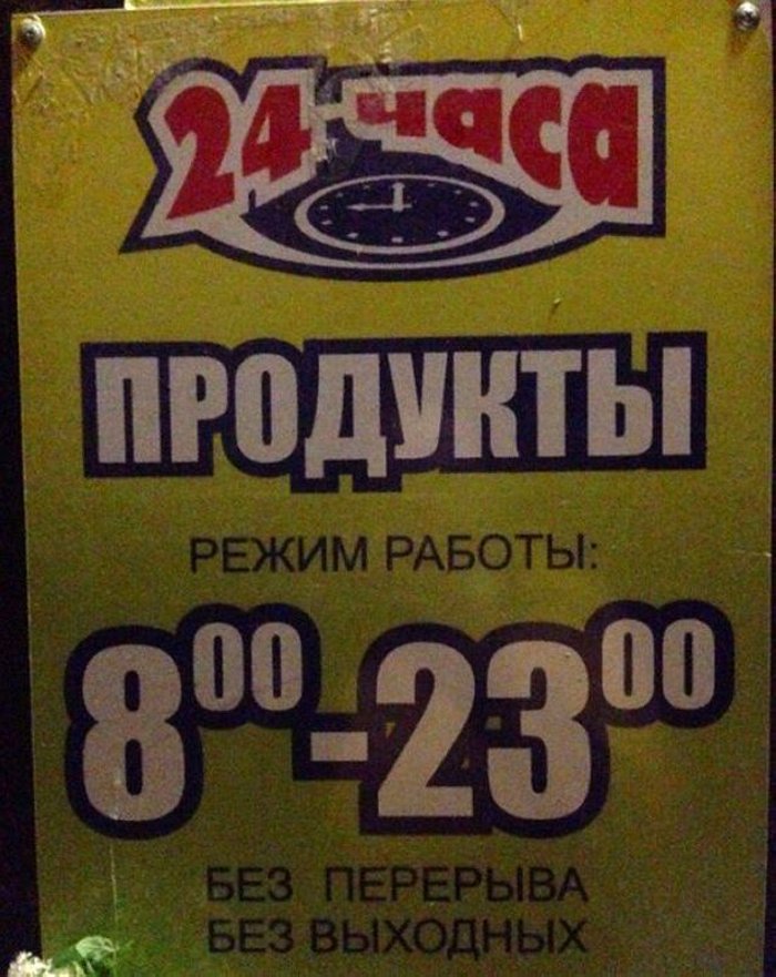 20 լուսանկար, որոնք ևս մեկ անգամ ապացուցում են, որ մեզ ամենուր խաբեություն է սպասվում