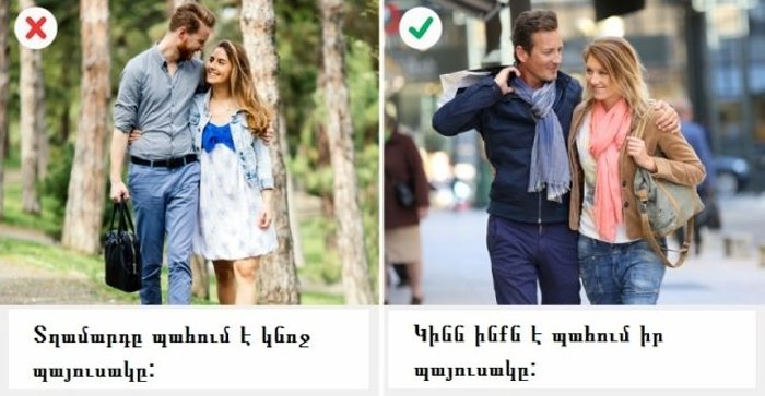 Քաղաքավարության 11 կանոններ, որոնց պետք է հետևի յուրաքանչյուրը