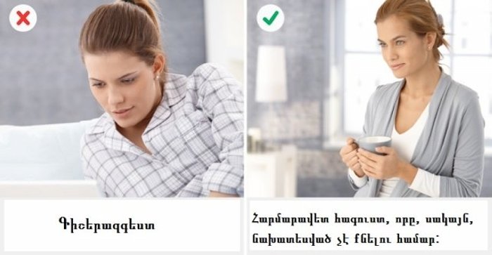 Քաղաքավարության 11 կանոններ, որոնց պետք է հետևի յուրաքանչյուրը