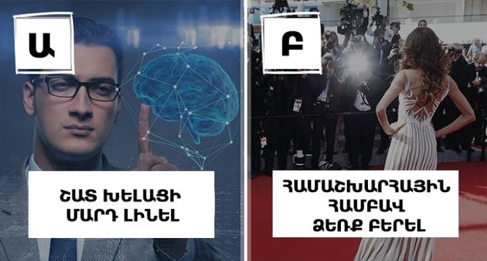 7 բարդ հոգեբանական ընտրություն նրանց համար, ովքեր ցանկանում են իրենց մասին ճշմարտությունն իմանալ